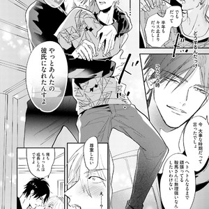 [NAGI Wataru] Lost virgin [JP] – Gay Comics image 195.jpg