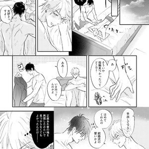 [NAGI Wataru] Lost virgin [JP] – Gay Comics image 210.jpg