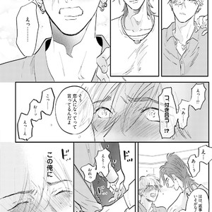 [NAGI Wataru] Lost virgin [JP] – Gay Comics image 215.jpg