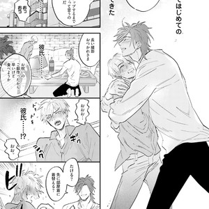 [NAGI Wataru] Lost virgin [JP] – Gay Comics image 216.jpg