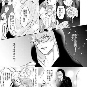 [NAGI Wataru] Lost virgin [JP] – Gay Comics image 220.jpg