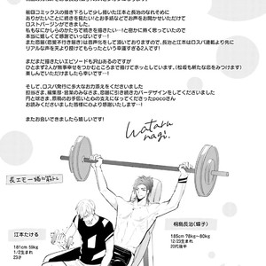 [NAGI Wataru] Lost virgin [JP] – Gay Comics image 228.jpg