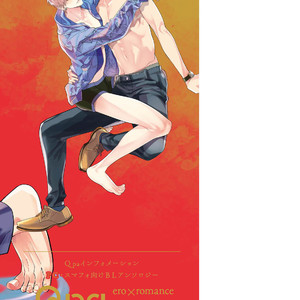 [NAGI Wataru] Lost virgin [JP] – Gay Comics image 234.jpg
