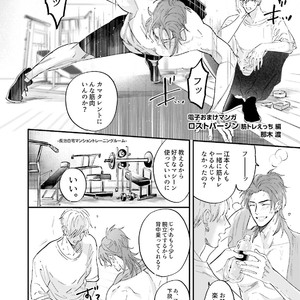[NAGI Wataru] Lost virgin [JP] – Gay Comics image 237.jpg