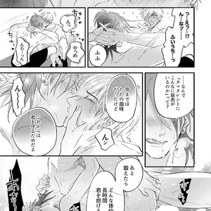 [NAGI Wataru] Lost virgin [JP] – Gay Comics image 240.jpg