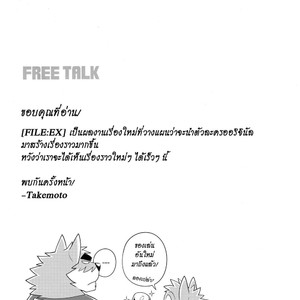 [WILD STYLE (Takemoto Arashi)] File:EX [Thai] – Gay Comics image 016.jpg