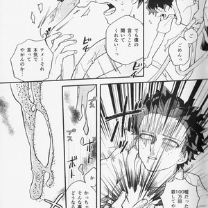 [madara] Kosei jiko de shokushu ga haetan daga, kono shokushu osananajimi no koto ga sukirashii – BNHA [JP] – Gay Comics image 008.jpg