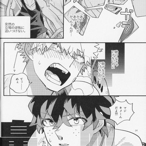 [madara] Kosei jiko de shokushu ga haetan daga, kono shokushu osananajimi no koto ga sukirashii – BNHA [JP] – Gay Comics image 013.jpg