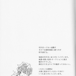 [madara] Kosei jiko de shokushu ga haetan daga, kono shokushu osananajimi no koto ga sukirashii – BNHA [JP] – Gay Comics image 016.jpg