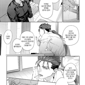 [RED (koi)] parfum – Fate/ Stay Night dj [Kr] – Gay Comics image 032.jpg