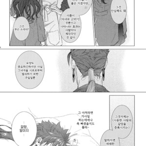 [RED (koi)] parfum – Fate/ Stay Night dj [Kr] – Gay Comics image 037.jpg