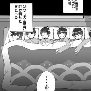 [いろは] Primitive – Osomatsu-san dj [JP] – Gay Comics image 003.jpg