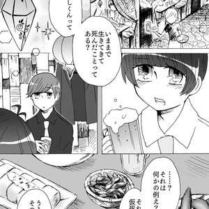 [いろは] Primitive – Osomatsu-san dj [JP] – Gay Comics image 004.jpg