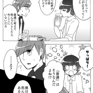 [いろは] Primitive – Osomatsu-san dj [JP] – Gay Comics image 005.jpg