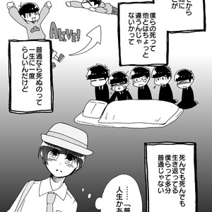 [いろは] Primitive – Osomatsu-san dj [JP] – Gay Comics image 007.jpg