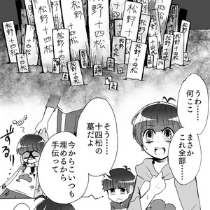 [いろは] Primitive – Osomatsu-san dj [JP] – Gay Comics image 010.jpg