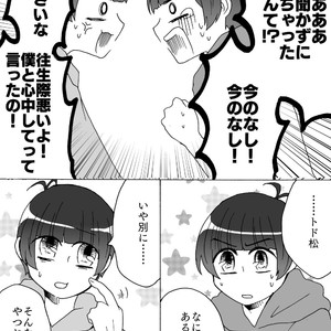 [いろは] Primitive – Osomatsu-san dj [JP] – Gay Comics image 016.jpg