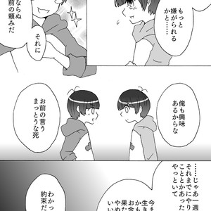 [いろは] Primitive – Osomatsu-san dj [JP] – Gay Comics image 019.jpg