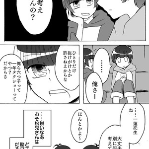 [いろは] Primitive – Osomatsu-san dj [JP] – Gay Comics image 021.jpg