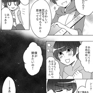 [いろは] Primitive – Osomatsu-san dj [JP] – Gay Comics image 023.jpg