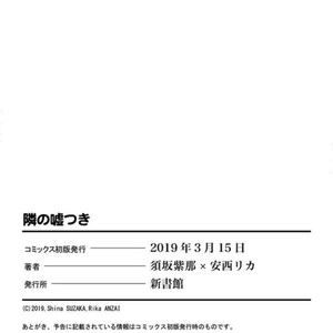 [Suzaka Shina, Rika Anzai] Tonari no Usotsuki (update c.5) [Eng] – Gay Comics image 155.jpg