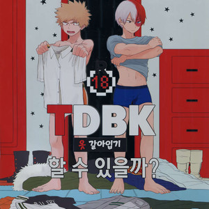 [Yellow knife, AOAA] TDBK okigae DEKIRUKANA – Boku no Hero Academia dj [kr] – Gay Comics image 001.jpg
