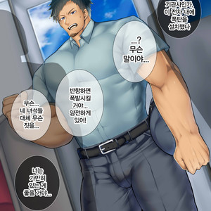 [Toiro Gekijou (Toiro)] Dougan Seinen Densha Nai Fuck [kr] – Gay Comics image 003.jpg