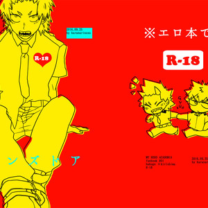 Boku no Hero Academia dj [Eng] – Gay Comics image 001.jpg
