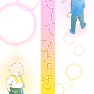 [チュロ] そしてひととせ春夏 – Osomatsu-san dj [JP] – Gay Comics
