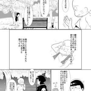 [チュロ] そしてひととせ春夏 – Osomatsu-san dj [JP] – Gay Comics image 010.jpg