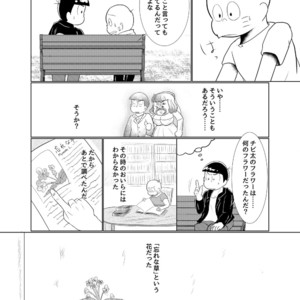 [チュロ] そしてひととせ春夏 – Osomatsu-san dj [JP] – Gay Comics image 012.jpg