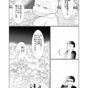 [チュロ] そしてひととせ春夏 – Osomatsu-san dj [JP] – Gay Comics image 014.jpg