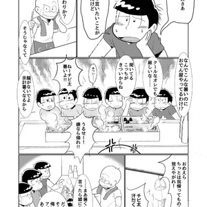 [チュロ] そしてひととせ春夏 – Osomatsu-san dj [JP] – Gay Comics image 015.jpg