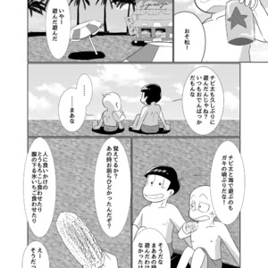 [チュロ] そしてひととせ春夏 – Osomatsu-san dj [JP] – Gay Comics image 021.jpg