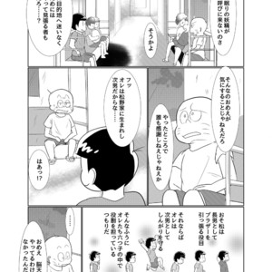 [チュロ] そしてひととせ春夏 – Osomatsu-san dj [JP] – Gay Comics image 024.jpg