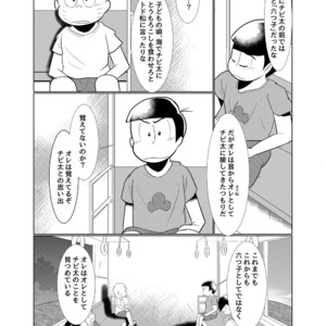 [チュロ] そしてひととせ春夏 – Osomatsu-san dj [JP] – Gay Comics image 025.jpg