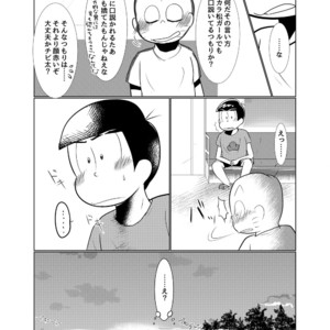 [チュロ] そしてひととせ春夏 – Osomatsu-san dj [JP] – Gay Comics image 026.jpg