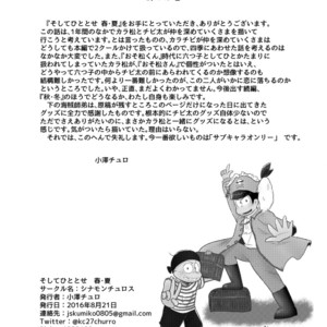 [チュロ] そしてひととせ春夏 – Osomatsu-san dj [JP] – Gay Comics image 027.jpg