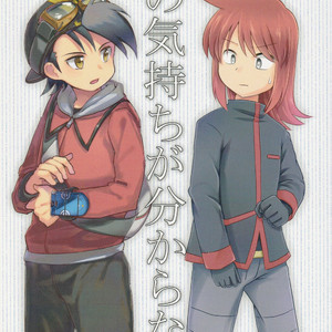 [Chiharu (Redhand)/ Yunusuko] GolSil Project Day – Pokemon SPECIAL [JP] – Gay Comics image 001.jpg
