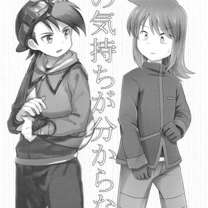 [Chiharu (Redhand)/ Yunusuko] GolSil Project Day – Pokemon SPECIAL [JP] – Gay Comics image 003.jpg