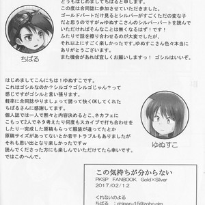 [Chiharu (Redhand)/ Yunusuko] GolSil Project Day – Pokemon SPECIAL [JP] – Gay Comics image 041.jpg