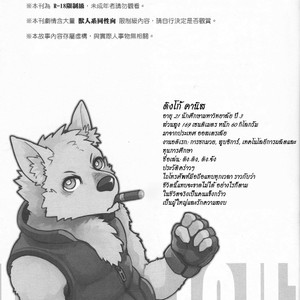 [KUMAK.COM (KUMAK)] PLAY FIGHT [Thai] – Gay Comics image 002.jpg