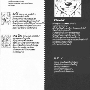 [KUMAK.COM (KUMAK)] PLAY FIGHT [Thai] – Gay Comics image 003.jpg