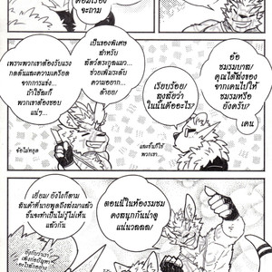[KUMAK.COM (KUMAK)] PLAY FIGHT [Thai] – Gay Comics image 010.jpg