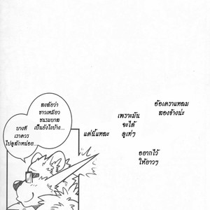 [KUMAK.COM (KUMAK)] PLAY FIGHT [Thai] – Gay Comics image 012.jpg