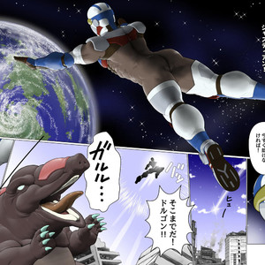 [Kai Makoto] Ginga Senshi Justian VS Seieki Kaijuu Dorgon [JP] – Gay Comics image 003.jpg