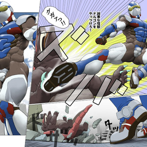 [Kai Makoto] Ginga Senshi Justian VS Seieki Kaijuu Dorgon [JP] – Gay Comics image 004.jpg