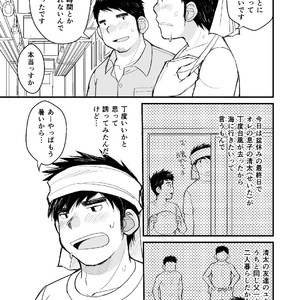 [Higedaihuku (Daihuku)] Otousan no Tame no Oisyasan Gokko Kouza [JP] – Gay Comics image 004.jpg