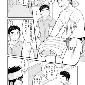 [Higedaihuku (Daihuku)] Otousan no Tame no Oisyasan Gokko Kouza [JP] – Gay Comics image 005.jpg