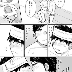 [Higedaihuku (Daihuku)] Otousan no Tame no Oisyasan Gokko Kouza [JP] – Gay Comics image 012.jpg